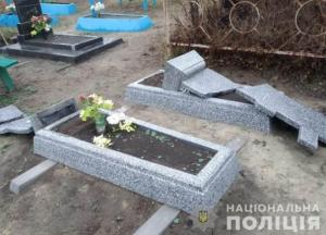 В Винницкой области школьник разгромил 15 могил (фото)