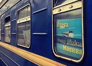 Поезда в Россию отменять не планируется - министр