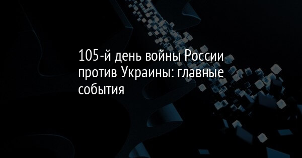 105 й пограничный полк