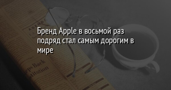 Страны где есть apple